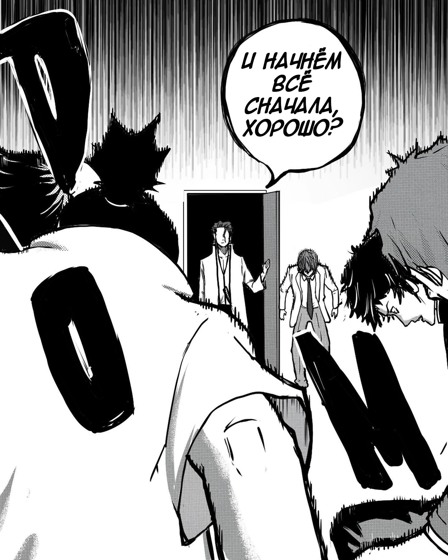 Манга Встреча аниме-гениев - Глава 3 Страница 8