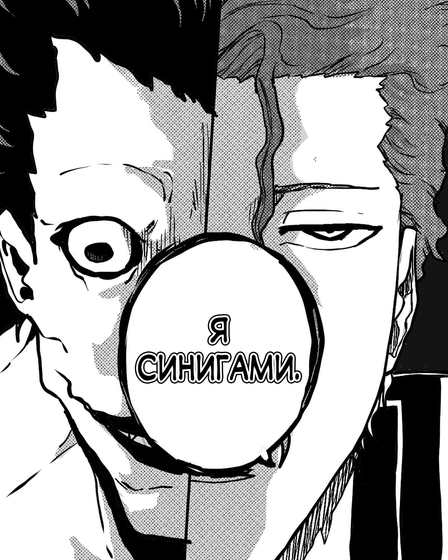 Манга Встреча аниме-гениев - Глава 3 Страница 11