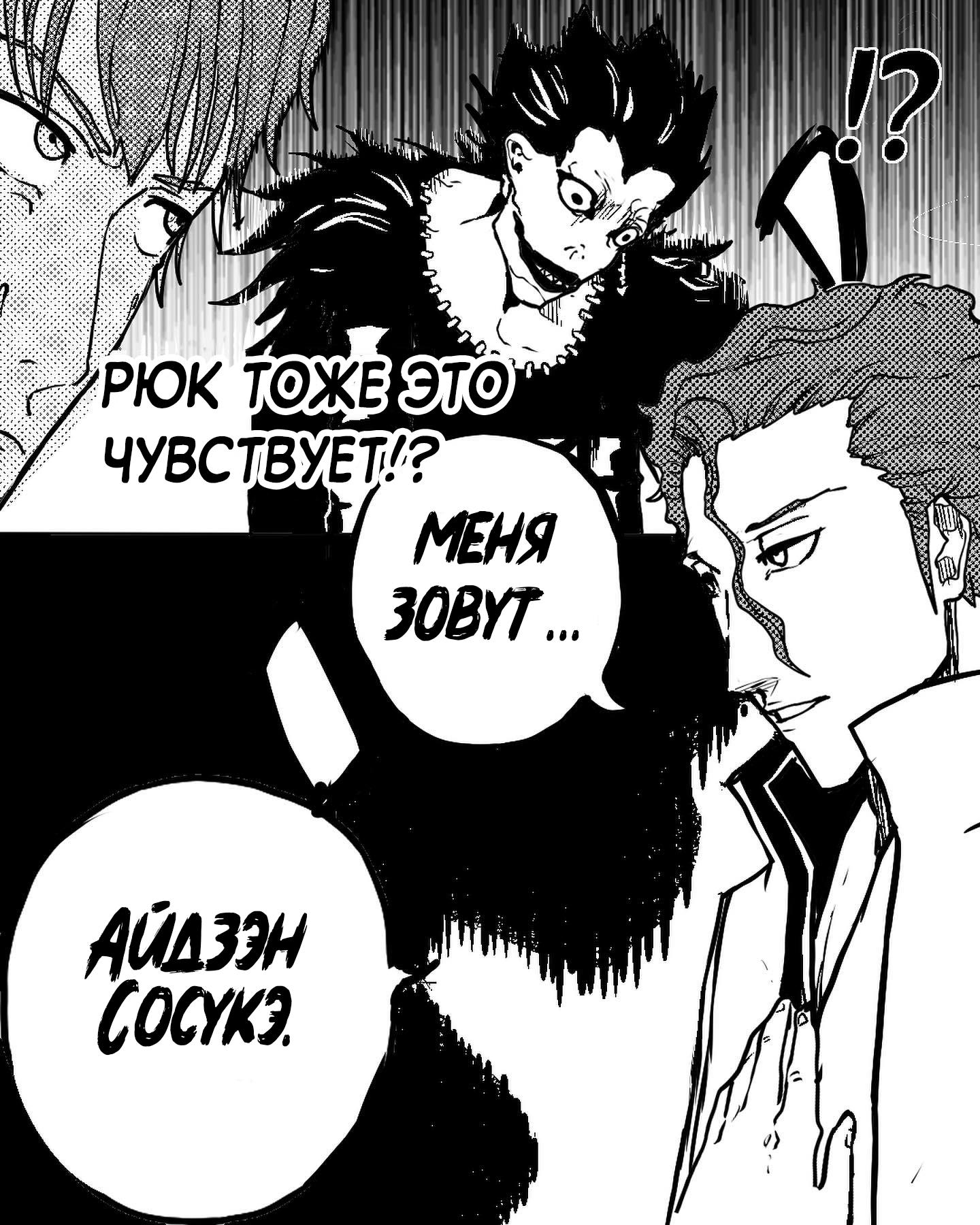 Манга Встреча аниме-гениев - Глава 3 Страница 10