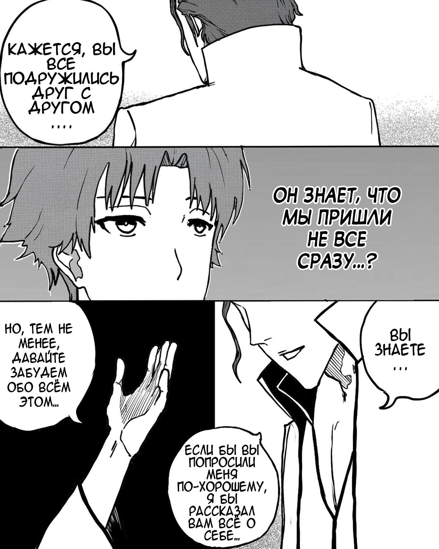 Манга Встреча аниме-гениев - Глава 3 Страница 7