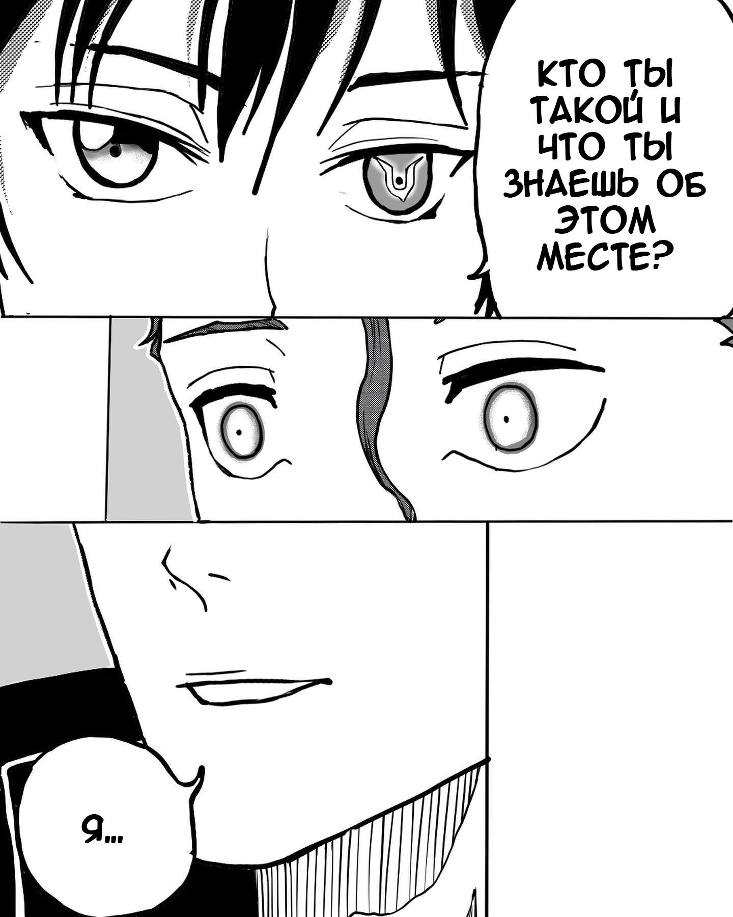 Манга Встреча аниме-гениев - Глава 3 Страница 3