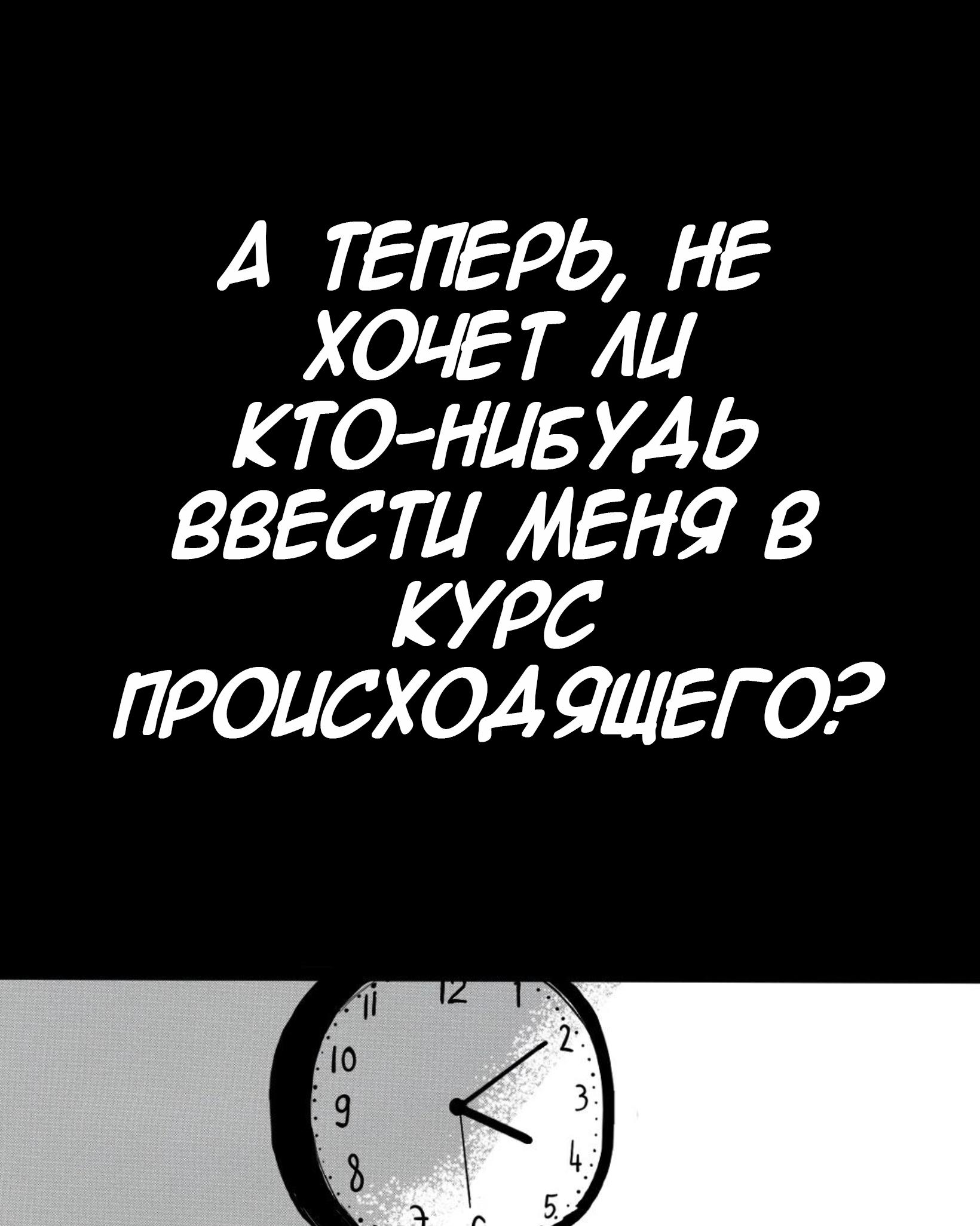 Манга Встреча аниме-гениев - Глава 3 Страница 12