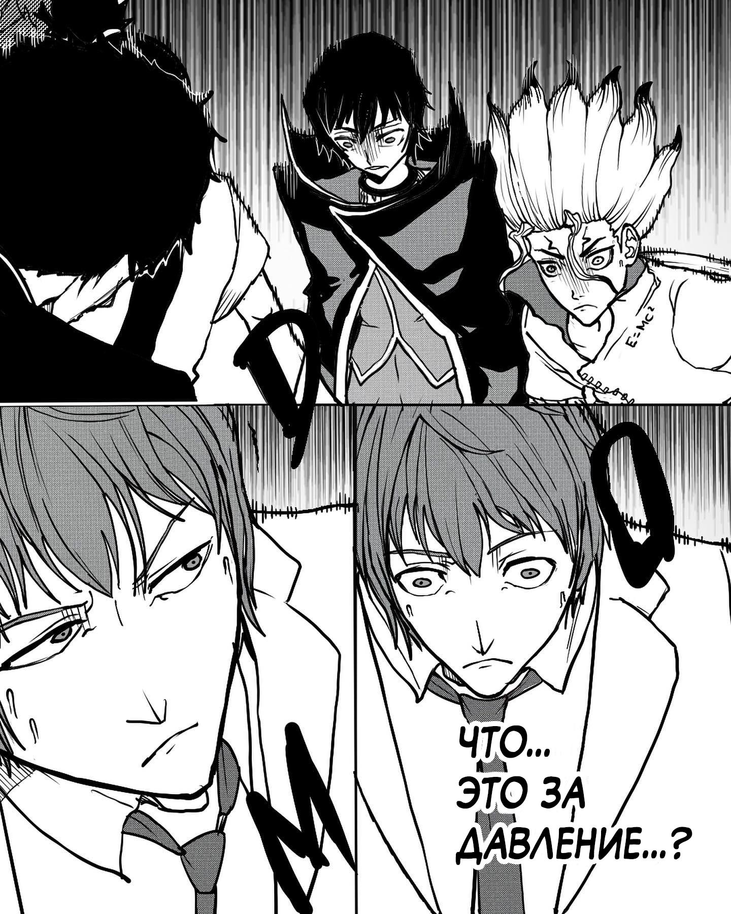 Манга Встреча аниме-гениев - Глава 3 Страница 9