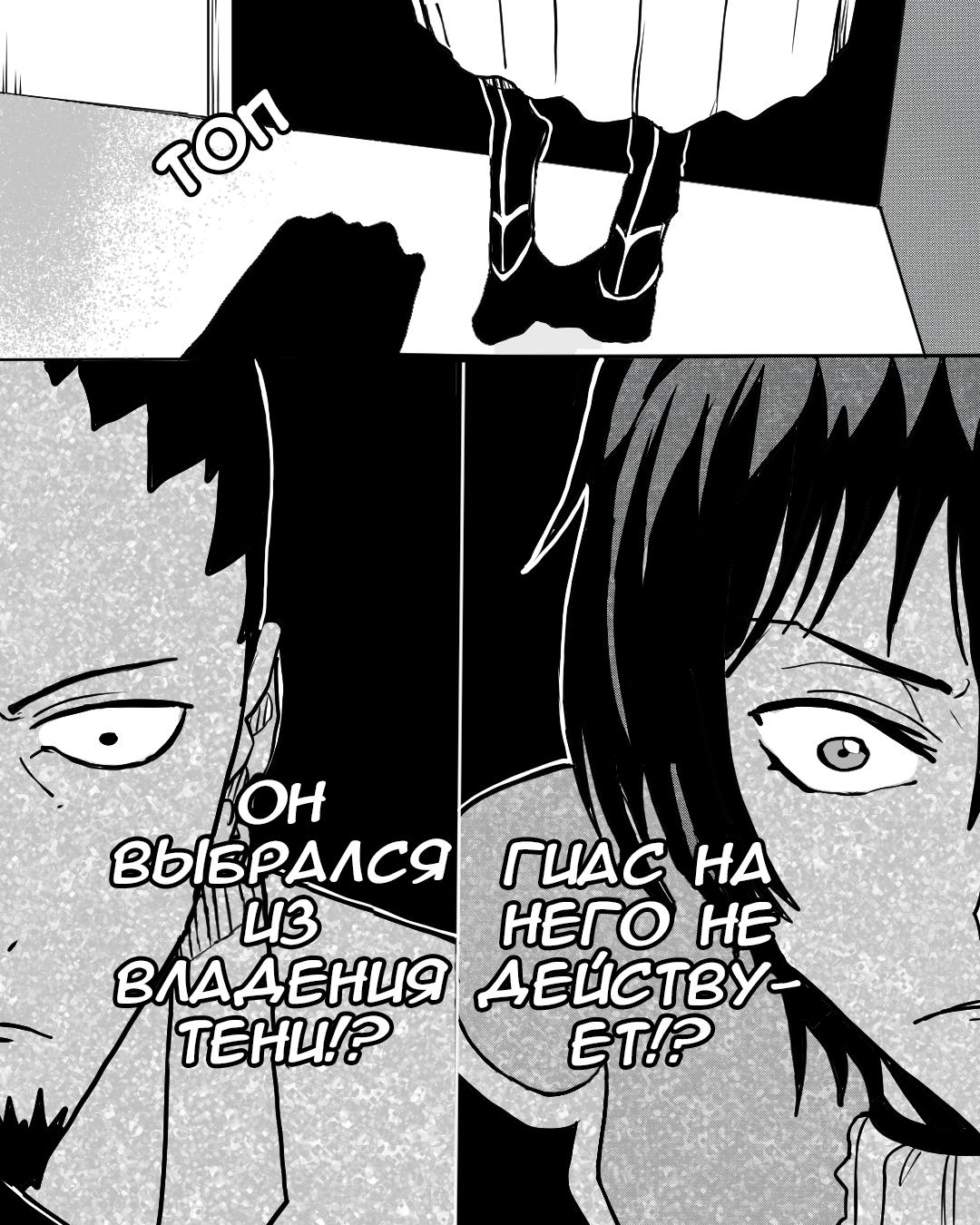 Манга Встреча аниме-гениев - Глава 3 Страница 6