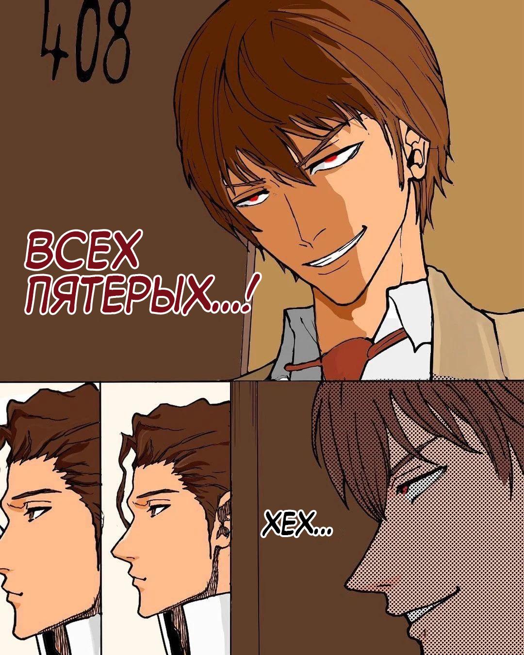 Манга Встреча аниме-гениев - Глава 2 Страница 2