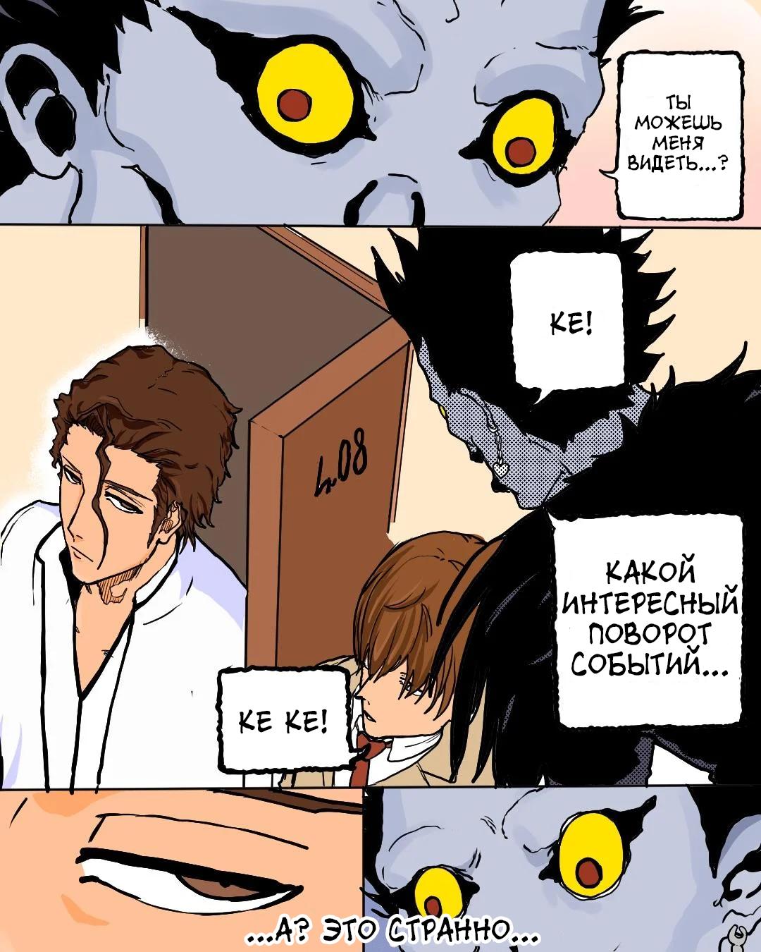 Манга Встреча аниме-гениев - Глава 2 Страница 7