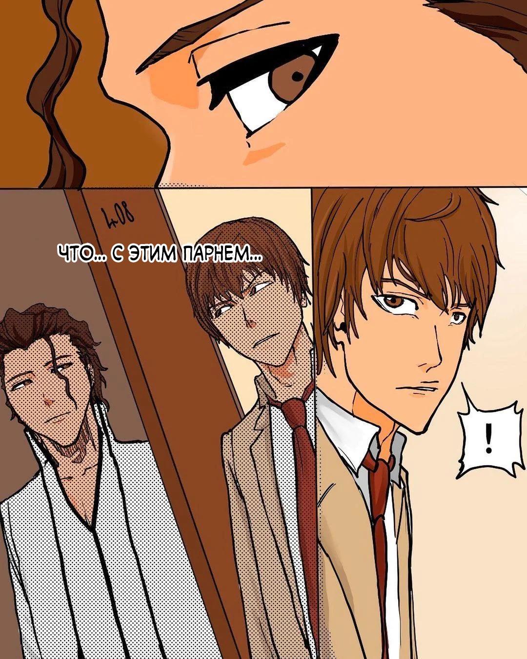 Манга Встреча аниме-гениев - Глава 2 Страница 3