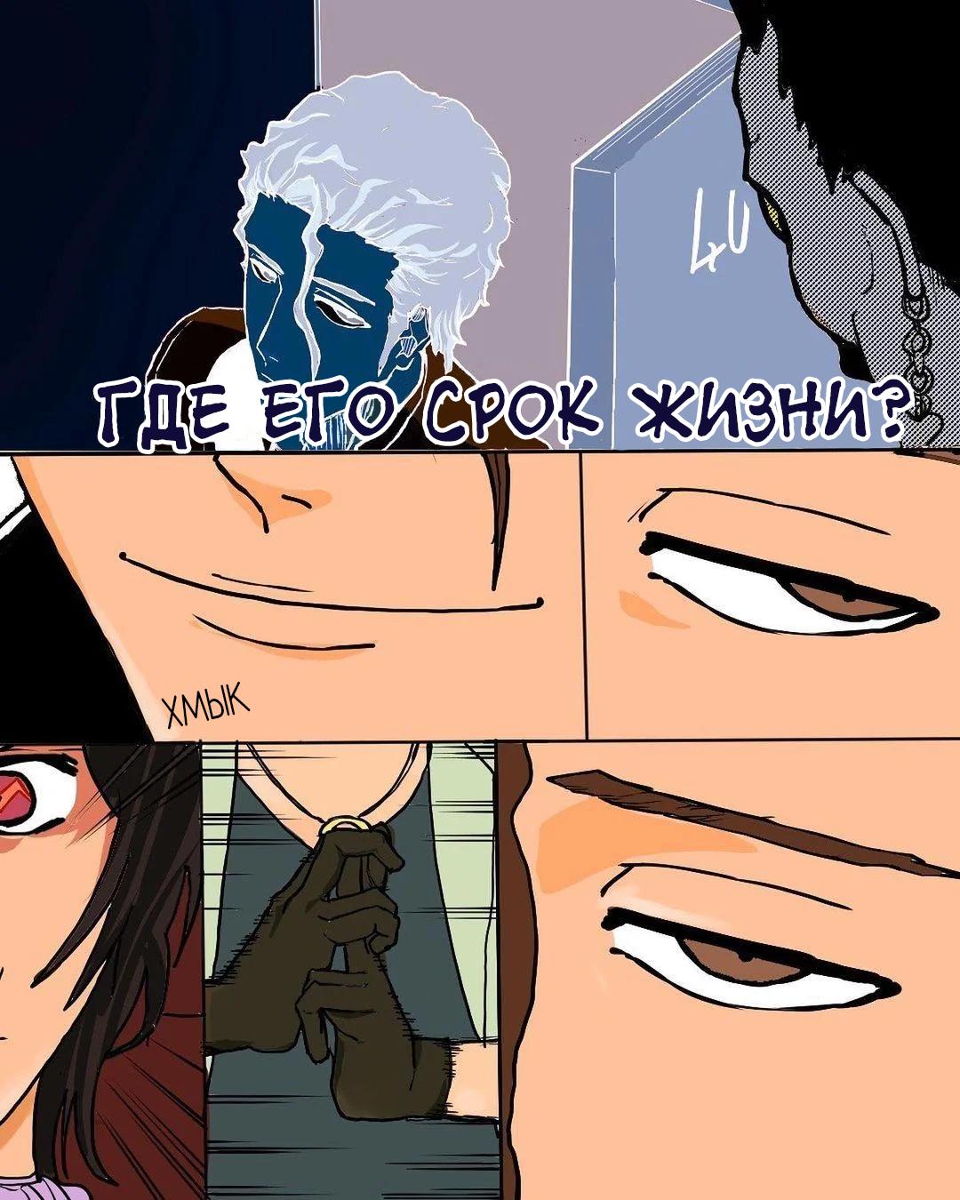 Манга Встреча аниме-гениев - Глава 2 Страница 8