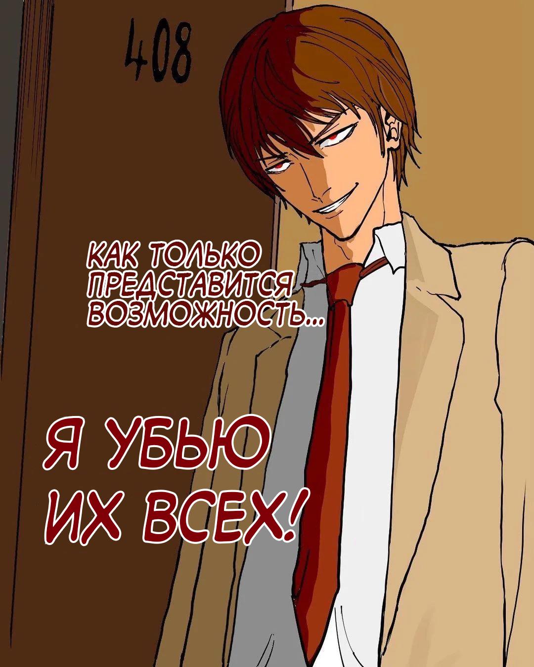 Манга Встреча аниме-гениев - Глава 2 Страница 1