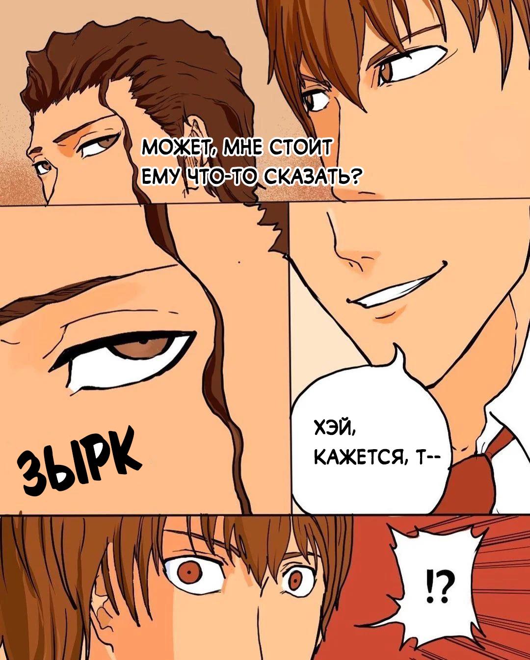 Манга Встреча аниме-гениев - Глава 2 Страница 4