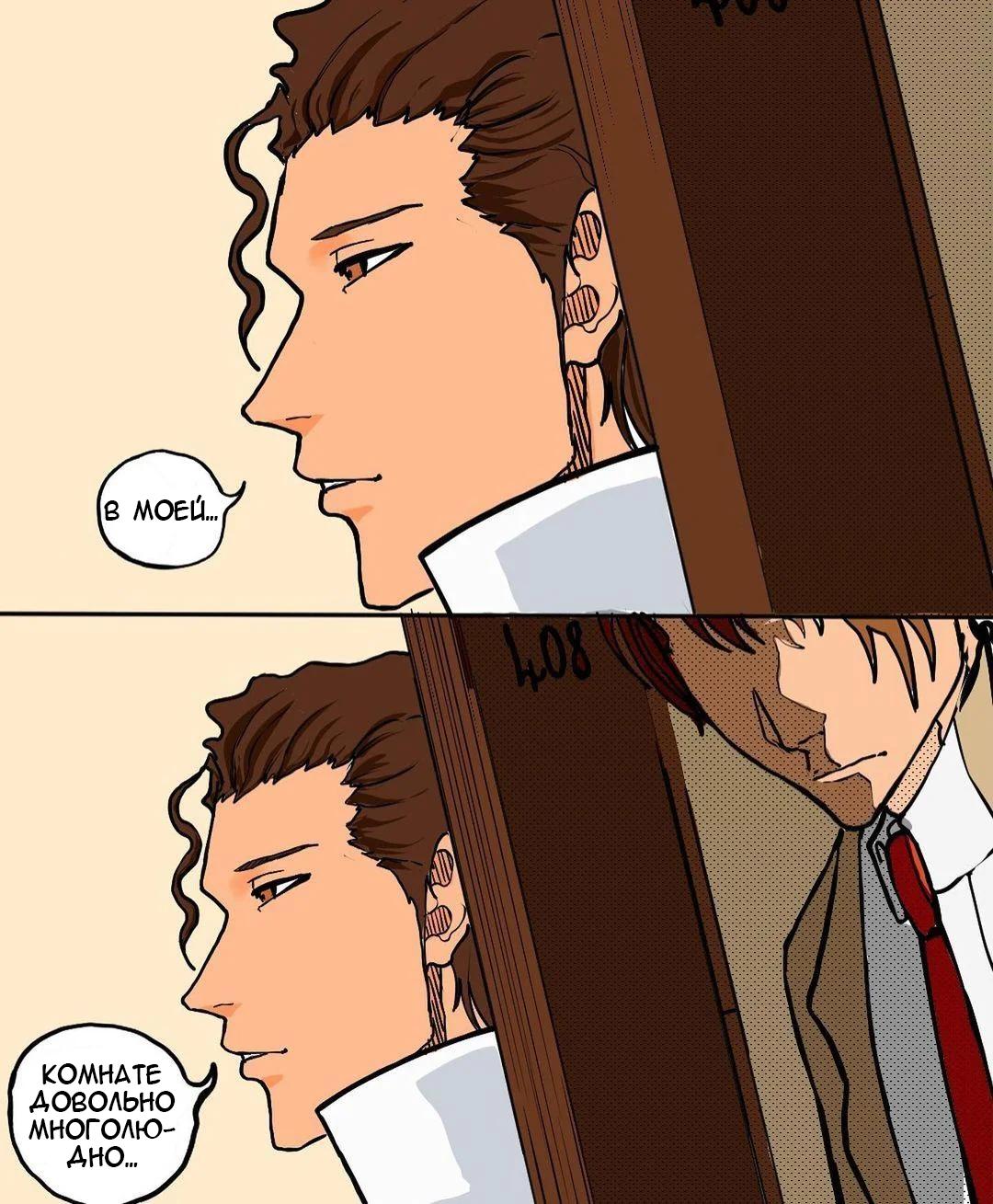 Манга Встреча аниме-гениев - Глава 1 Страница 8