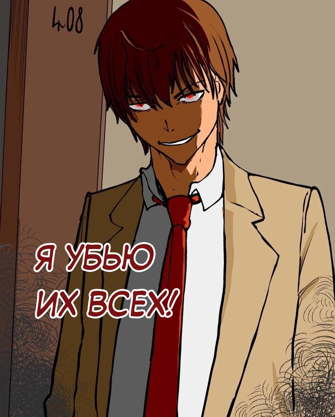 Манга Встреча аниме-гениев - Глава 1 Страница 11