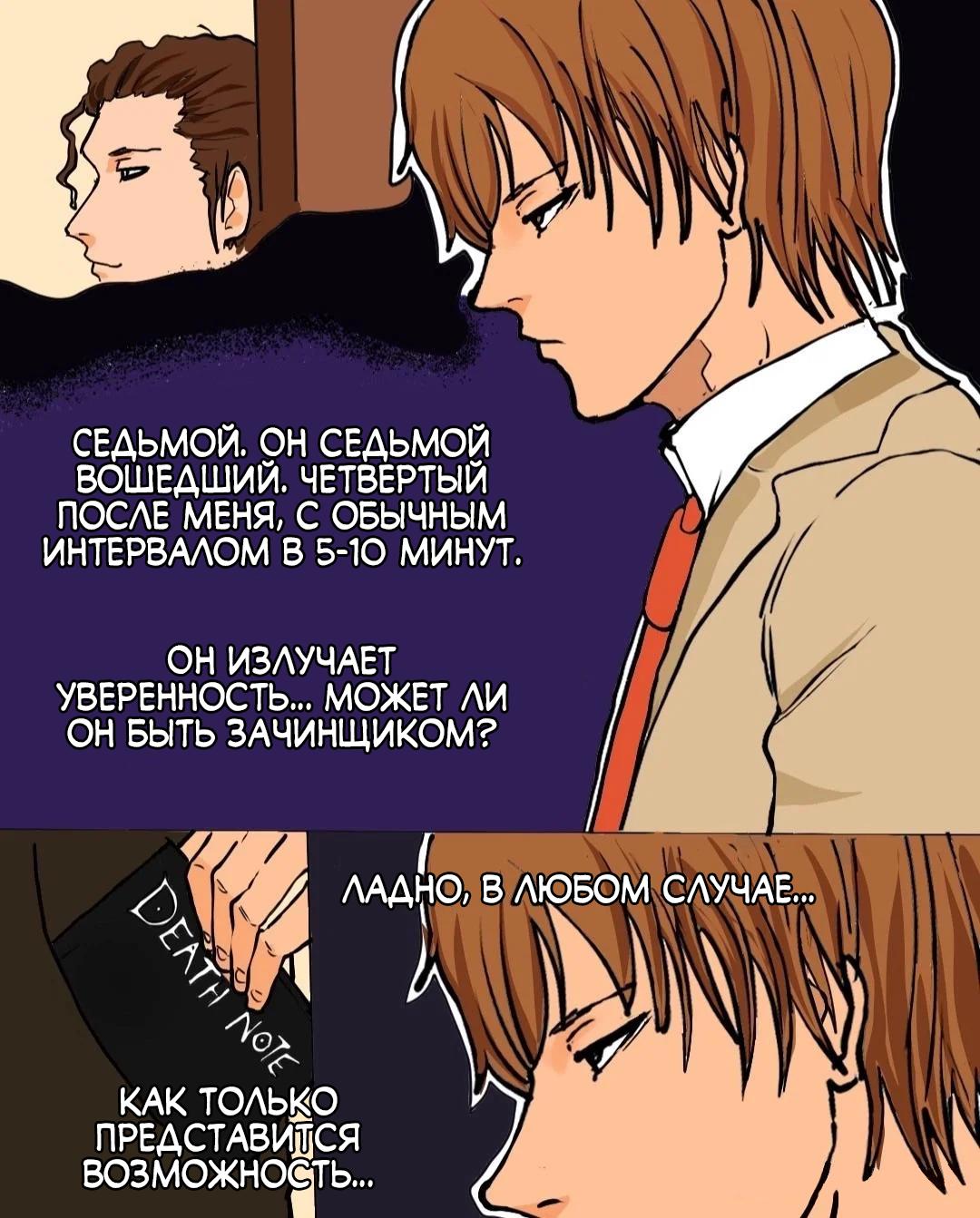 Манга Встреча аниме-гениев - Глава 1 Страница 10