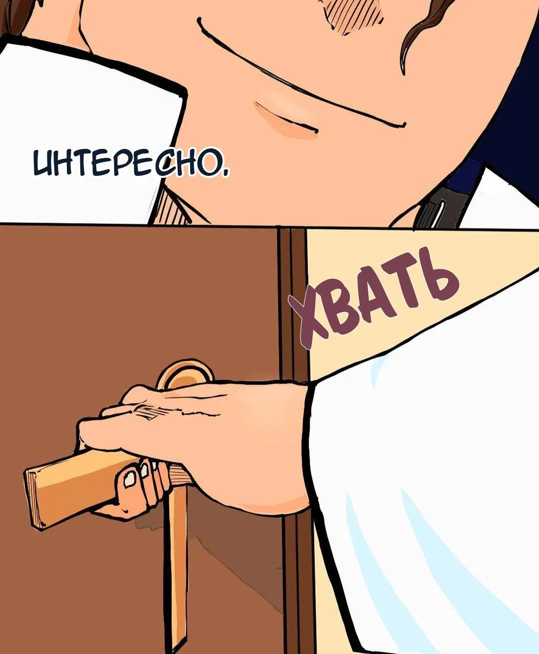 Манга Встреча аниме-гениев - Глава 1 Страница 3