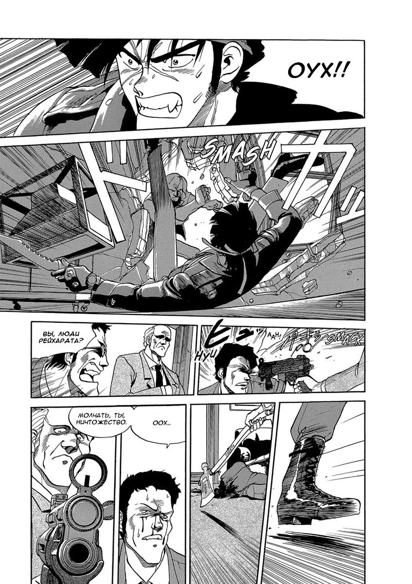 Манга Оружейницы - Глава 79 Страница 2