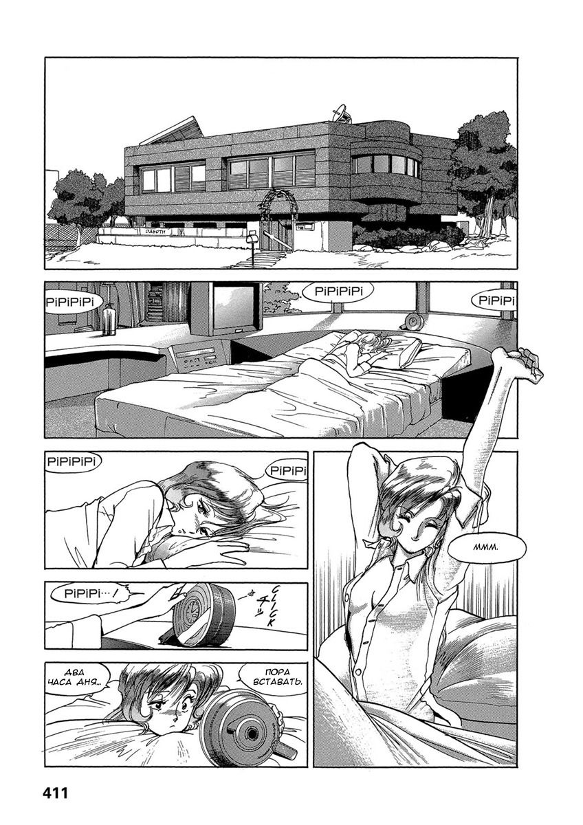 Манга Оружейницы - Глава 79 Страница 10