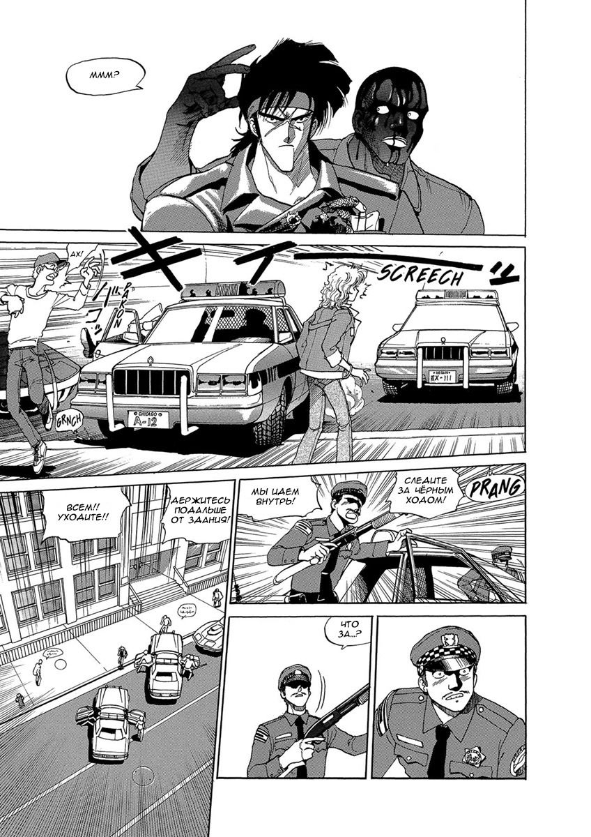 Манга Оружейницы - Глава 79 Страница 8