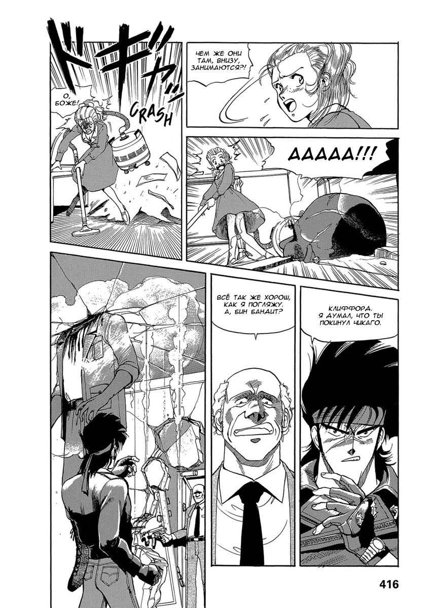 Манга Оружейницы - Глава 79 Страница 5