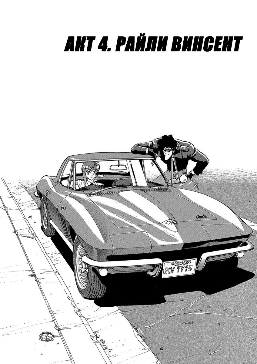 Манга Оружейницы - Глава 79 Страница 1