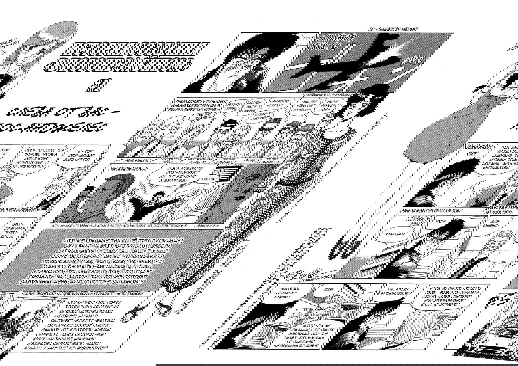 Манга Оружейницы - Глава 79 Страница 13