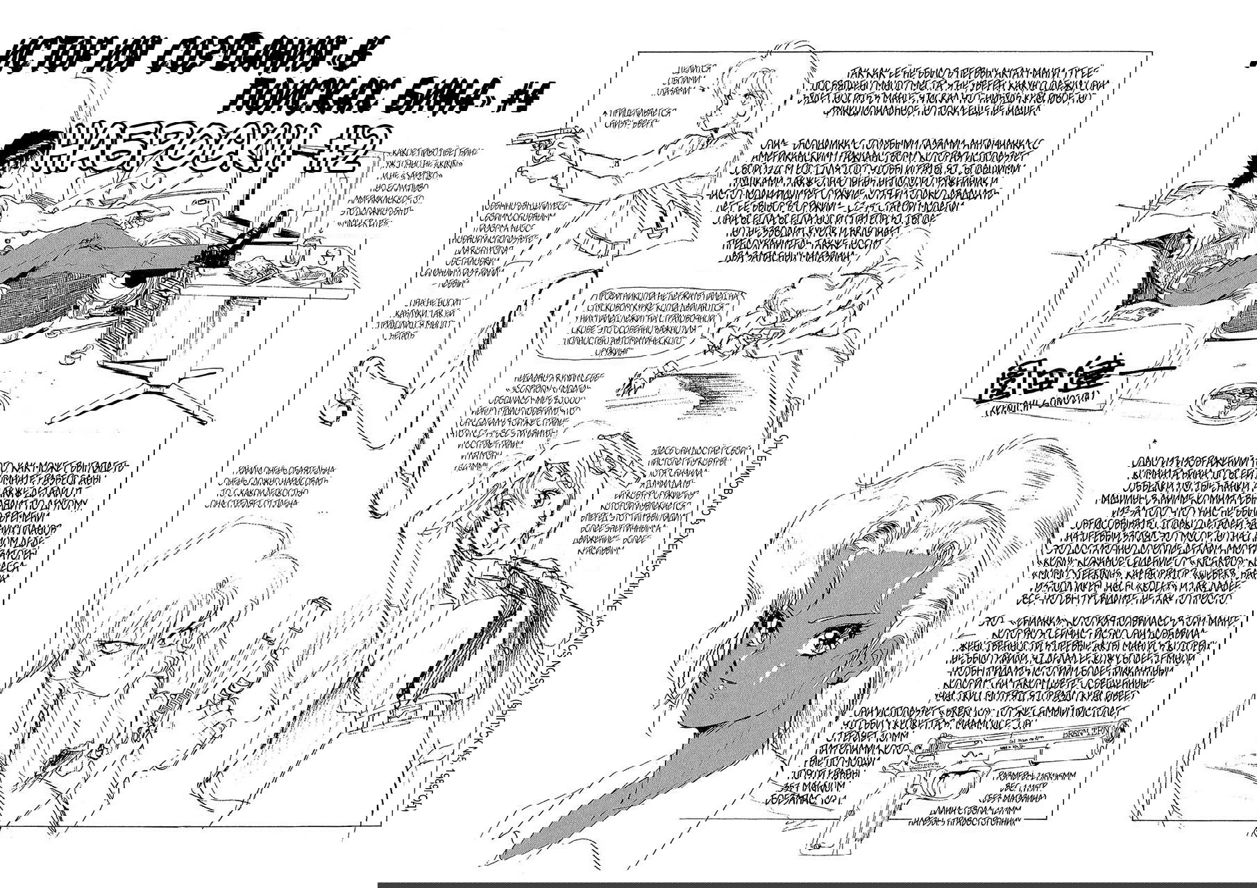 Манга Оружейницы - Глава 79 Страница 16