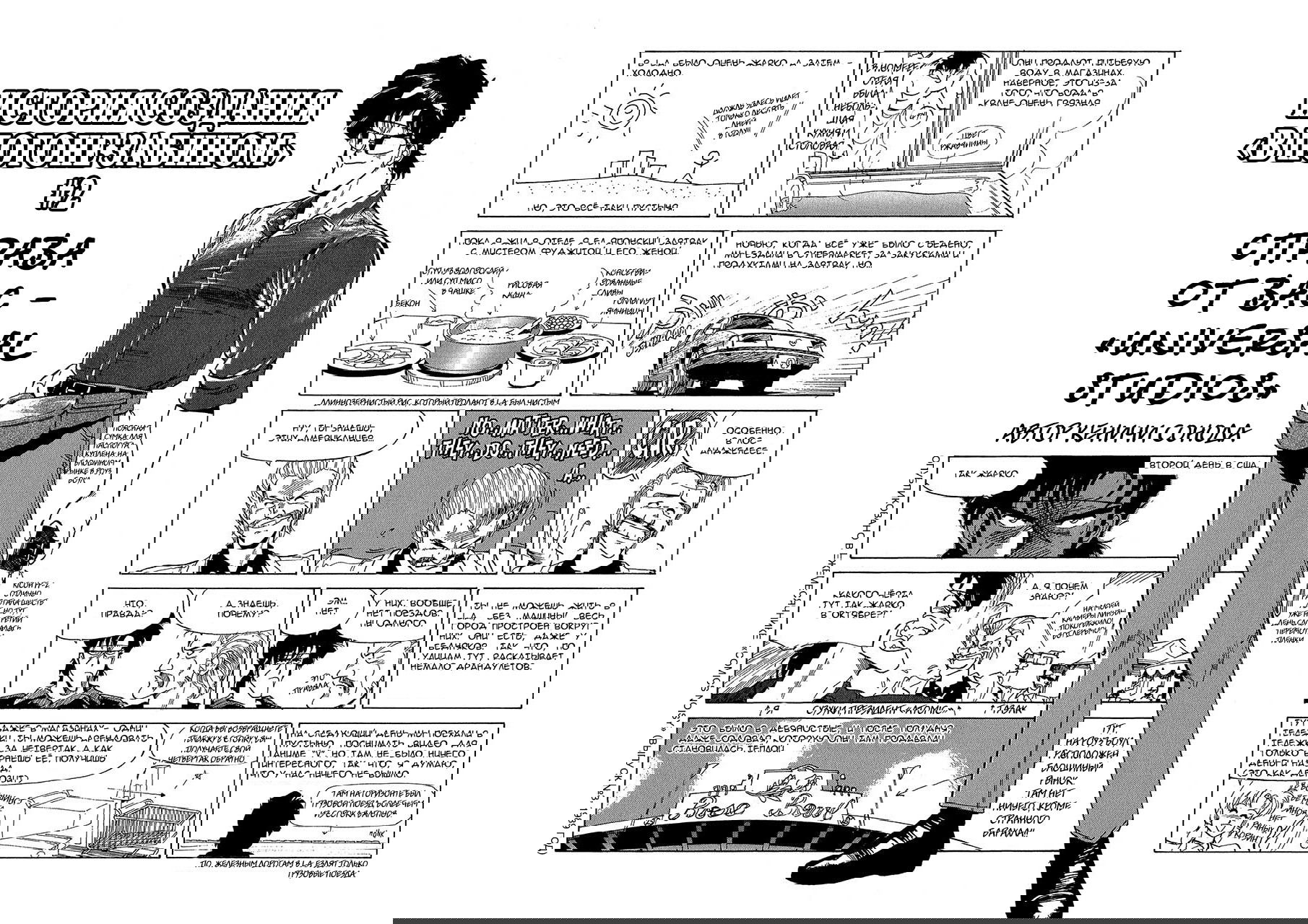 Манга Оружейницы - Глава 79 Страница 14