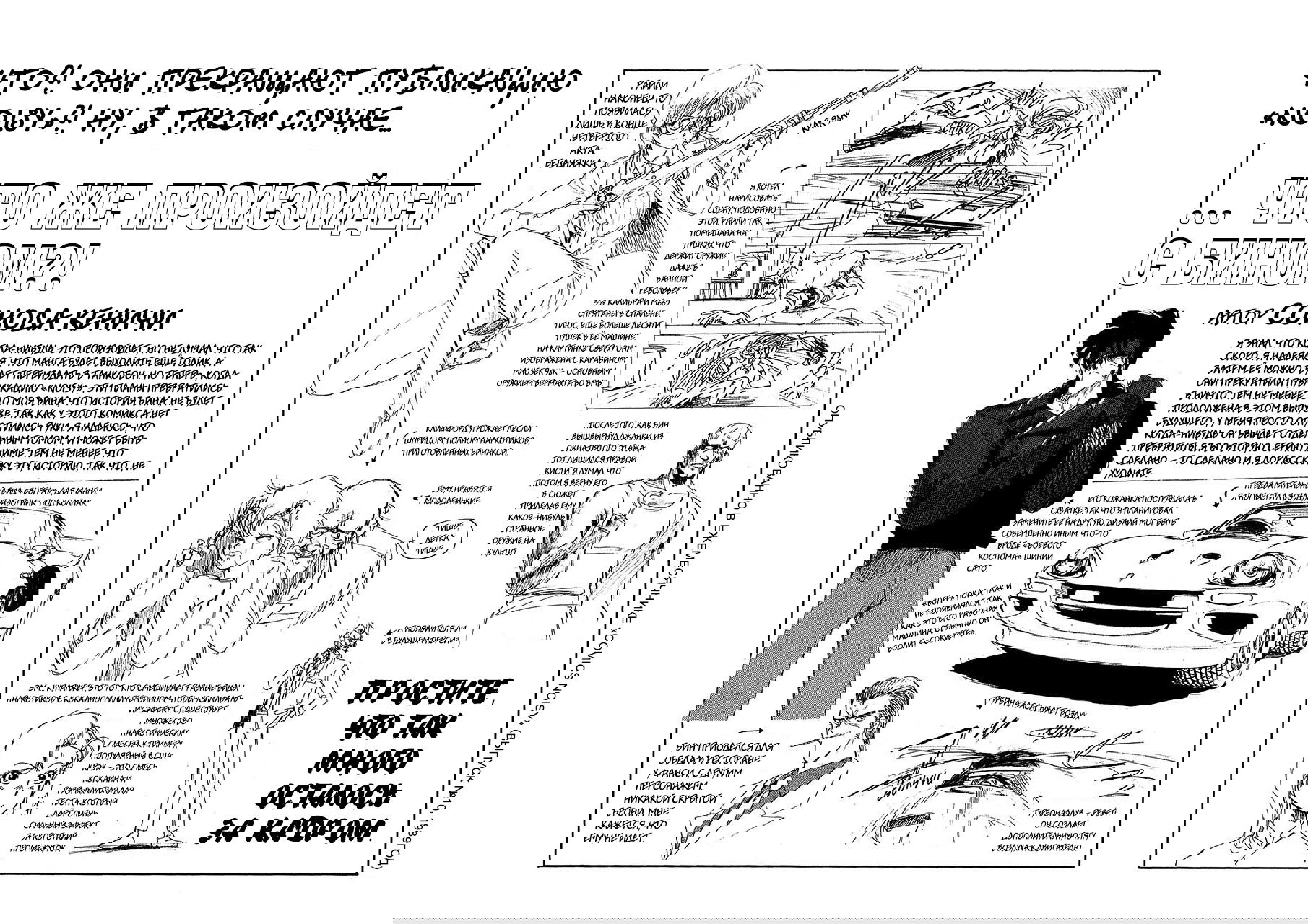 Манга Оружейницы - Глава 79 Страница 17