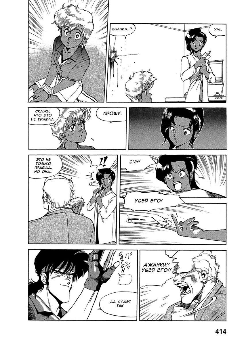 Манга Оружейницы - Глава 79 Страница 7