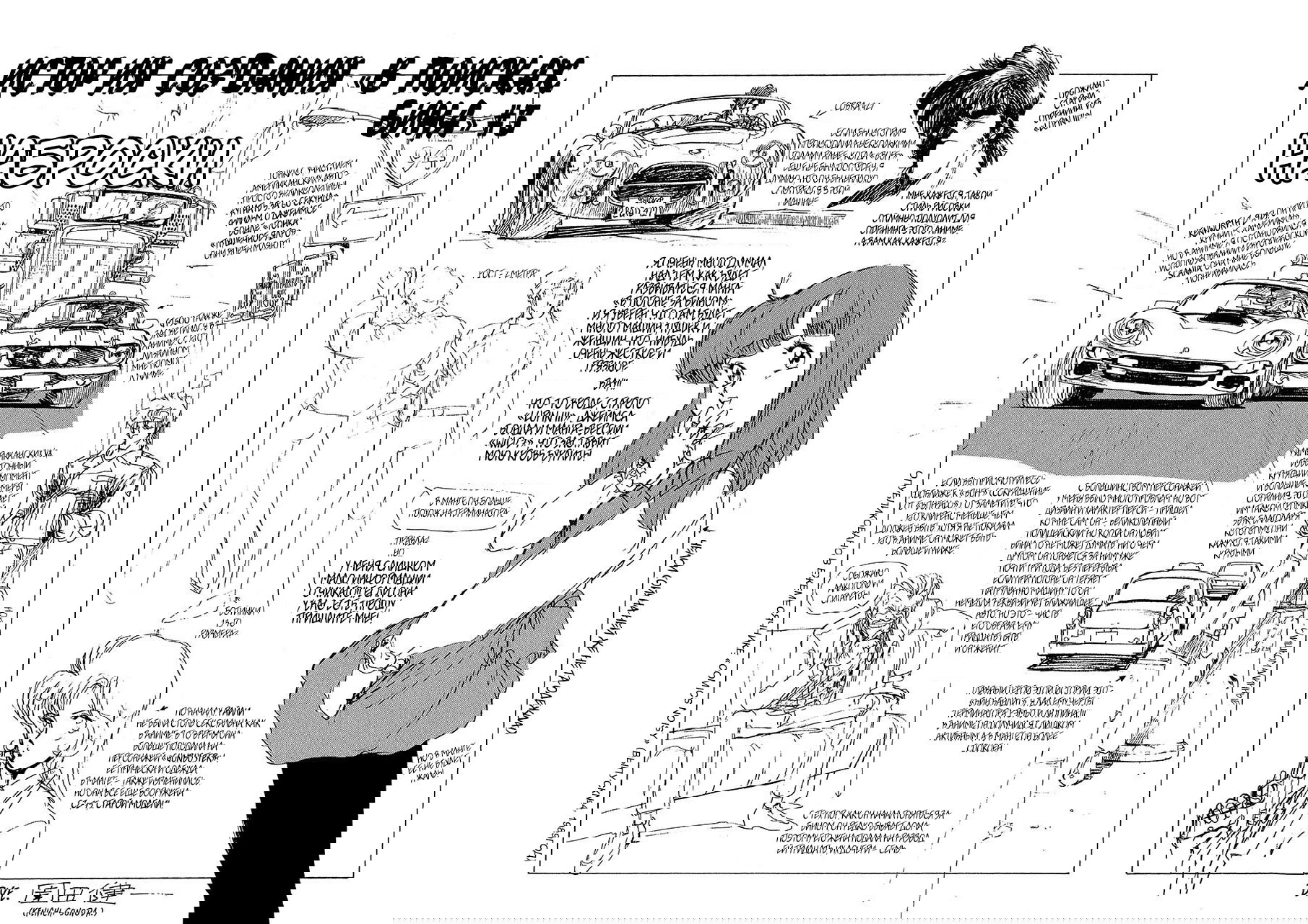 Манга Оружейницы - Глава 79 Страница 15