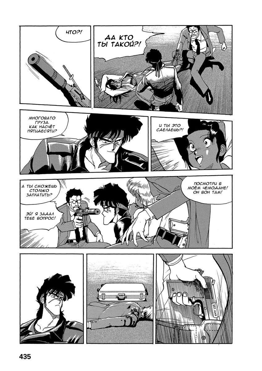 Манга Оружейницы - Глава 78 Страница 2