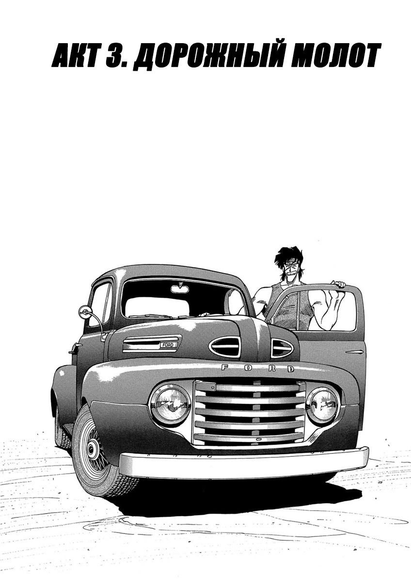 Манга Оружейницы - Глава 78 Страница 1