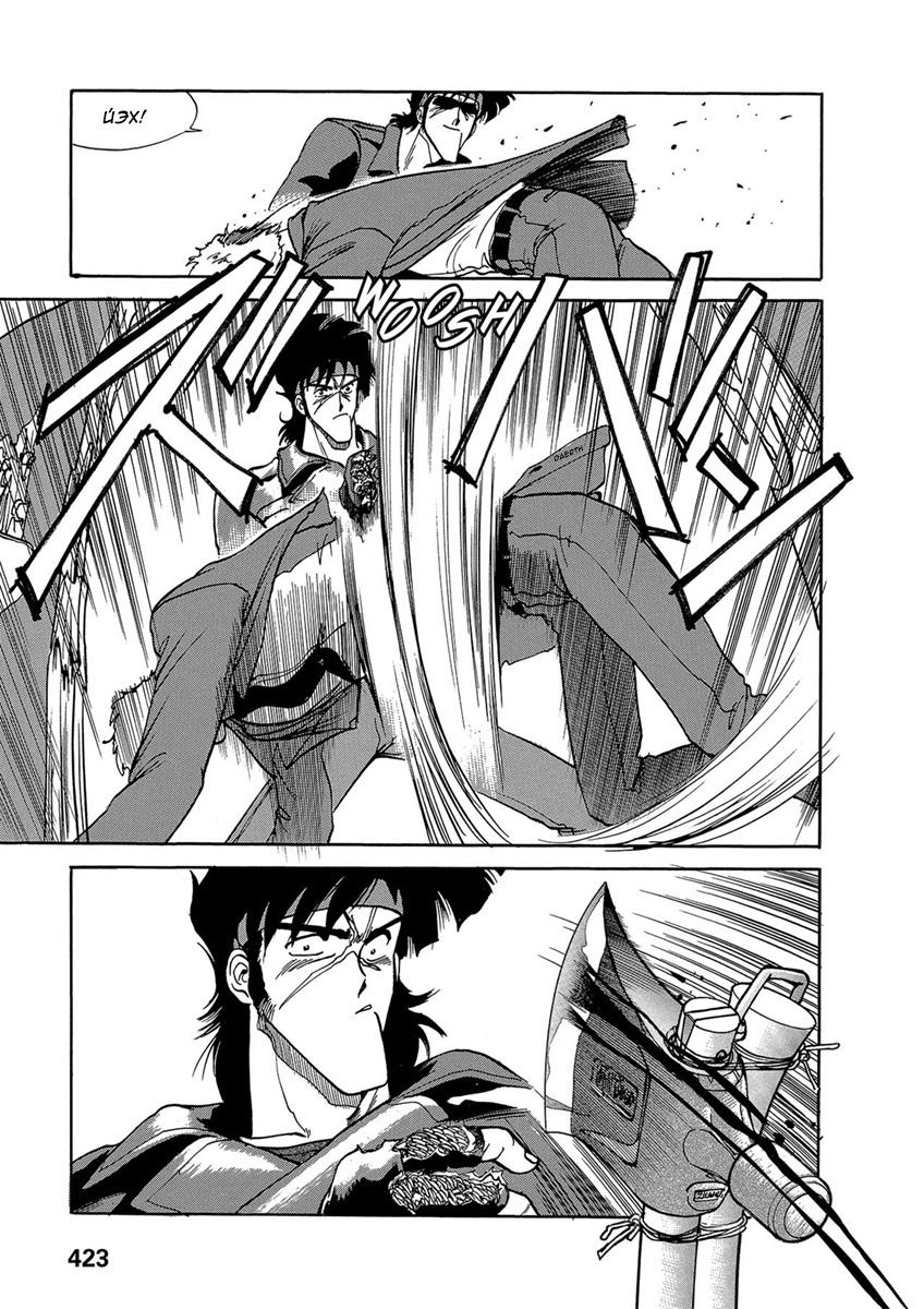 Манга Оружейницы - Глава 78 Страница 14