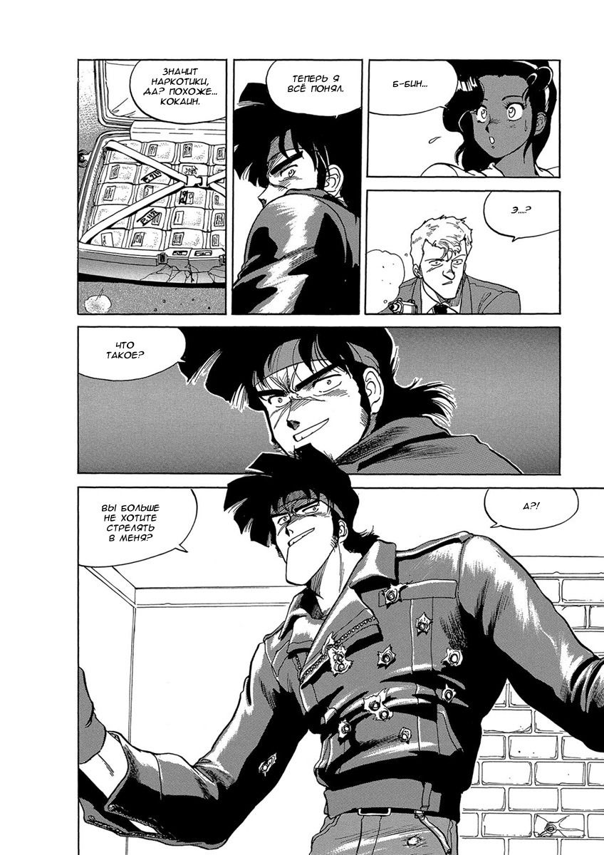 Манга Оружейницы - Глава 78 Страница 7