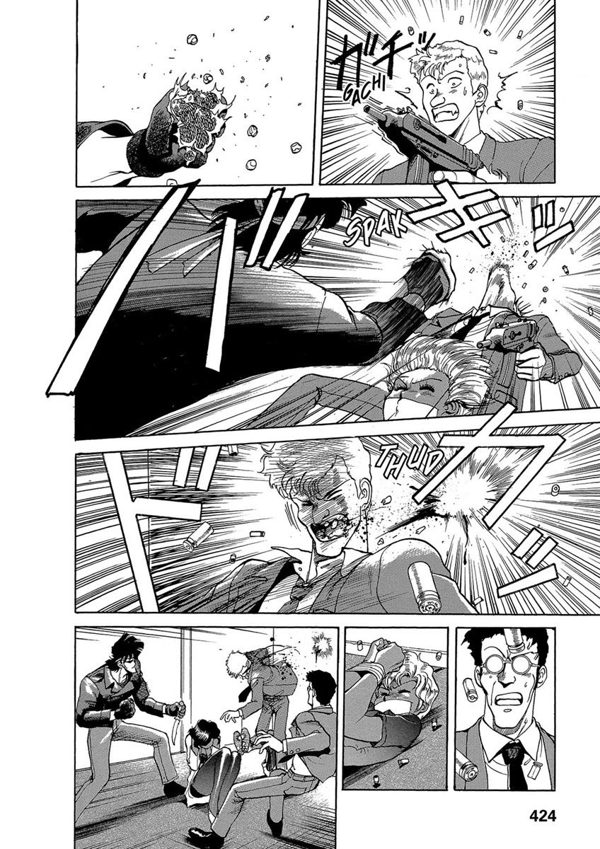 Манга Оружейницы - Глава 78 Страница 13