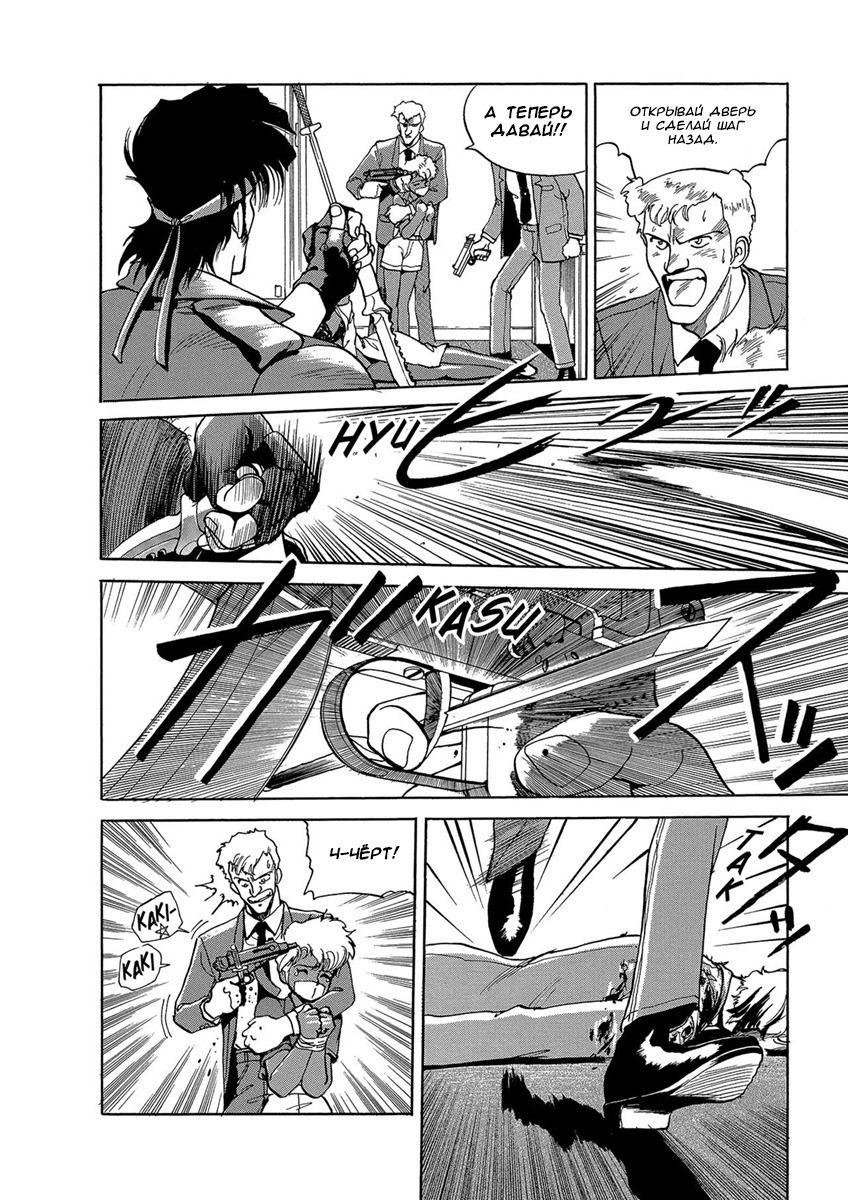 Манга Оружейницы - Глава 78 Страница 11