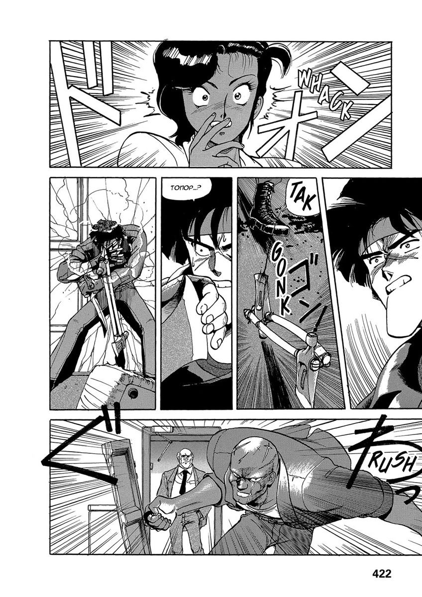 Манга Оружейницы - Глава 78 Страница 15