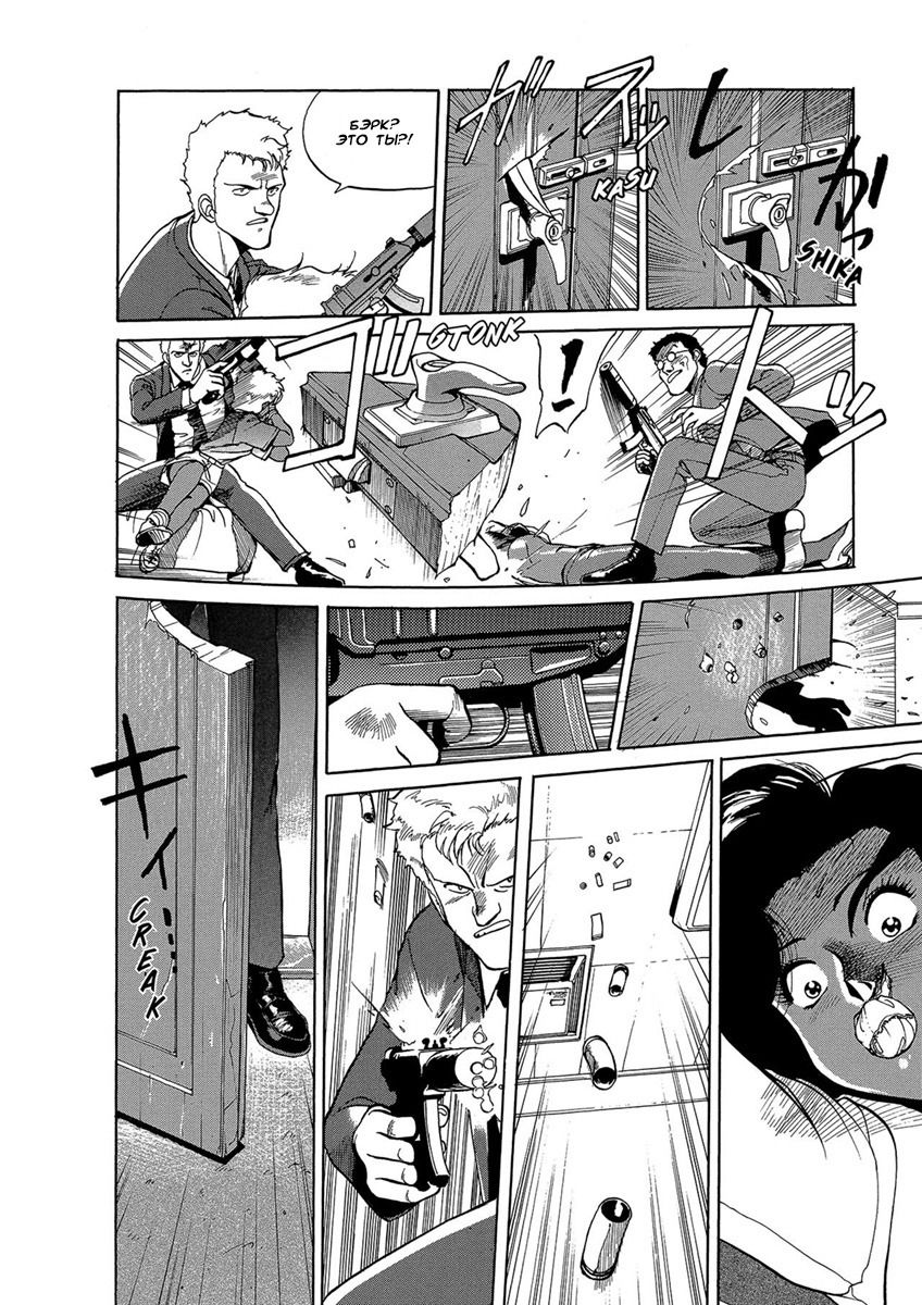 Манга Оружейницы - Глава 77 Страница 13