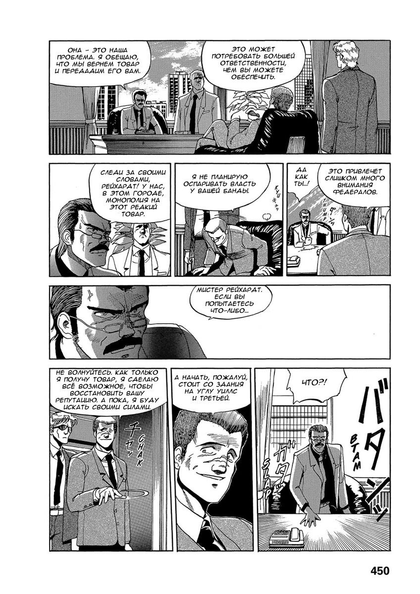 Манга Оружейницы - Глава 77 Страница 3