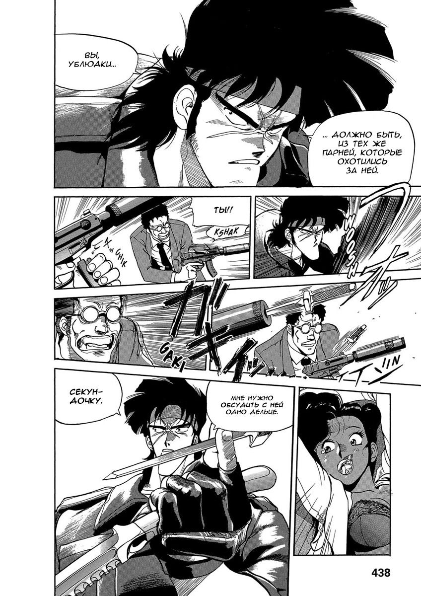 Манга Оружейницы - Глава 77 Страница 15