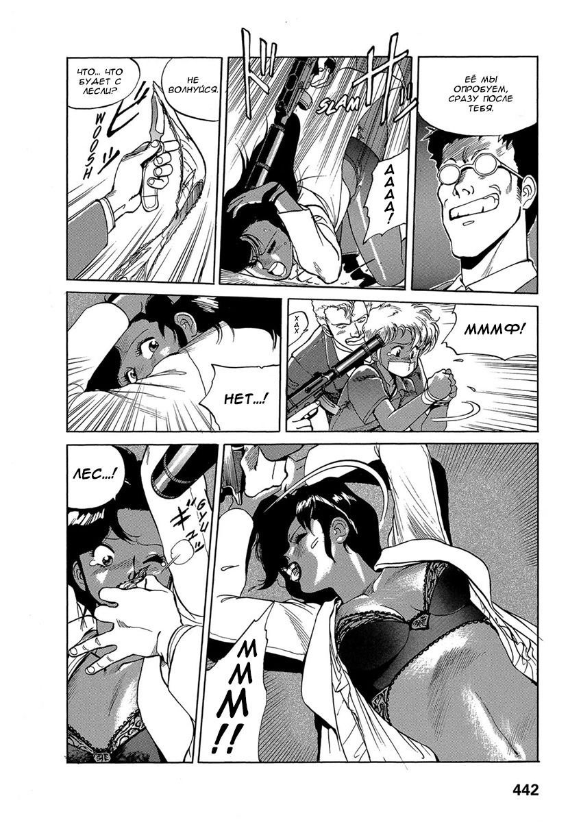 Манга Оружейницы - Глава 77 Страница 11