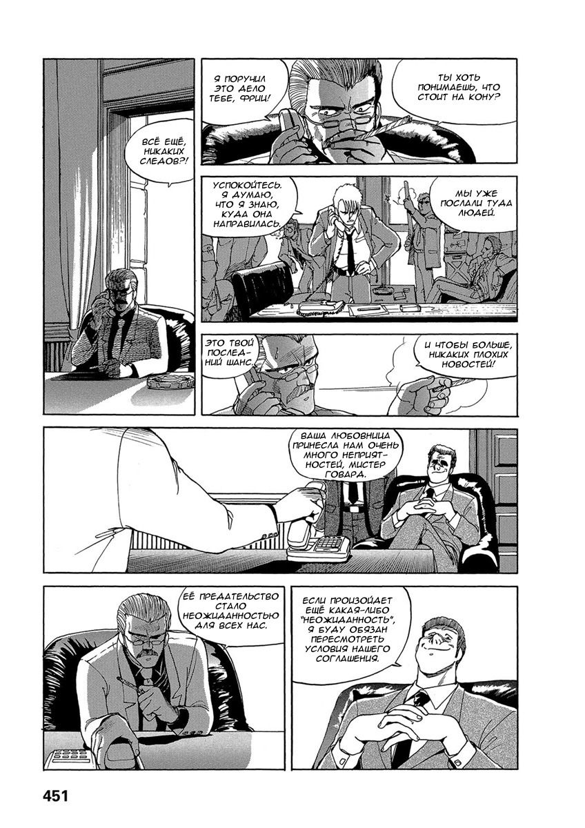 Манга Оружейницы - Глава 77 Страница 2