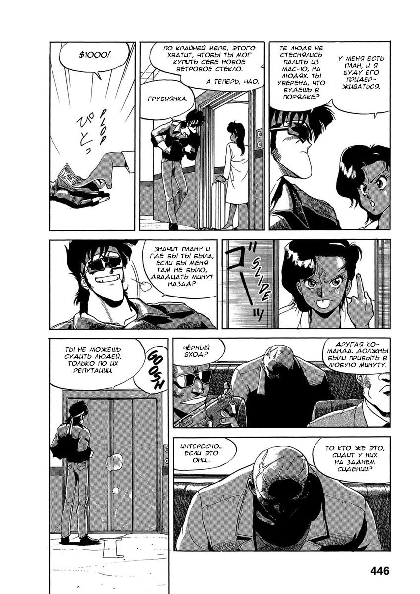 Манга Оружейницы - Глава 77 Страница 7