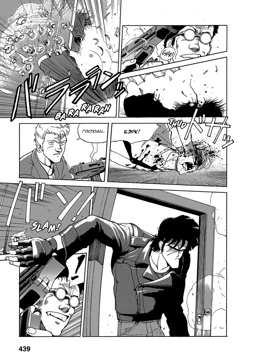 Манга Оружейницы - Глава 77 Страница 14