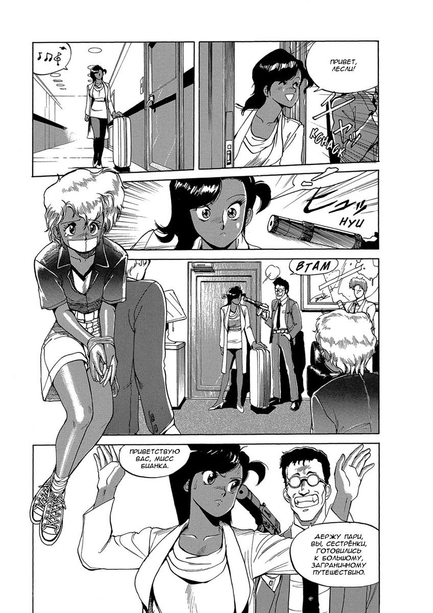 Манга Оружейницы - Глава 77 Страница 8