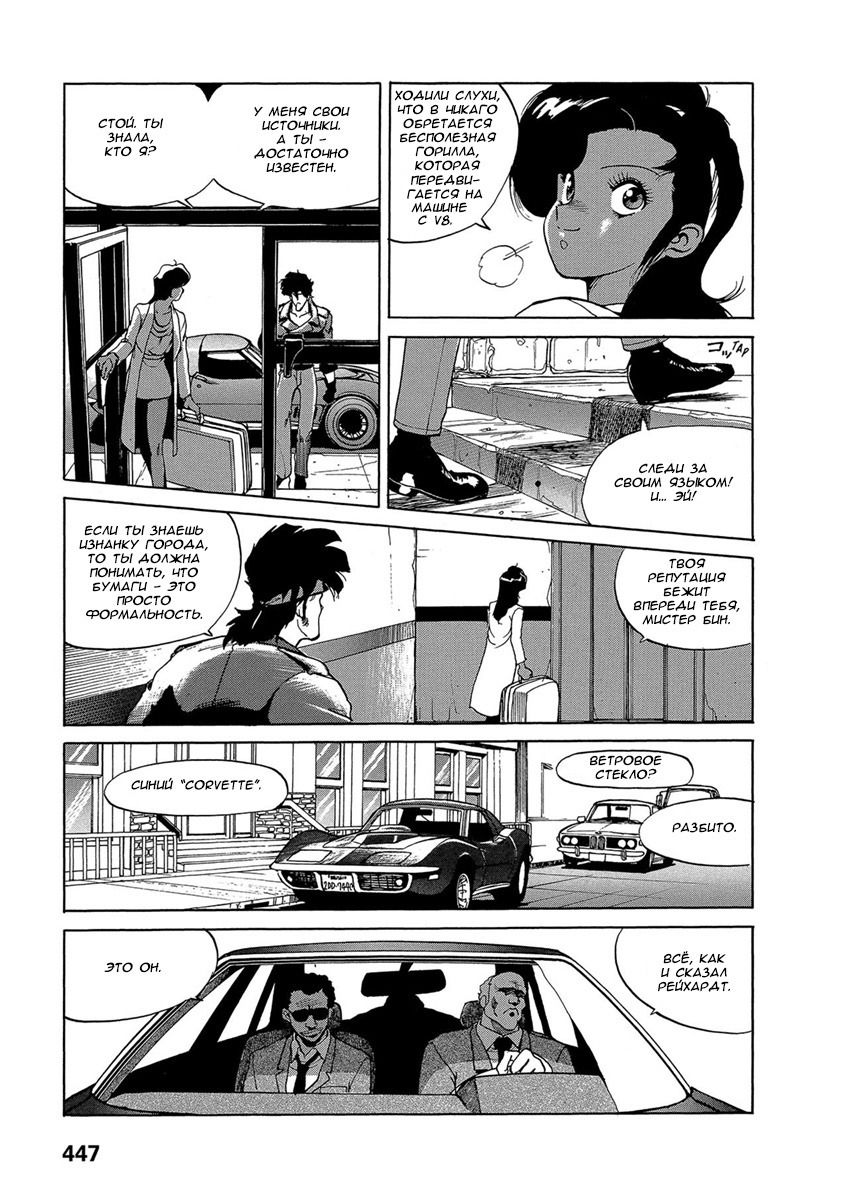 Манга Оружейницы - Глава 77 Страница 6