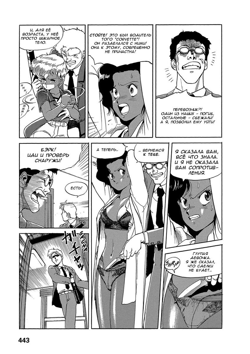 Манга Оружейницы - Глава 77 Страница 10