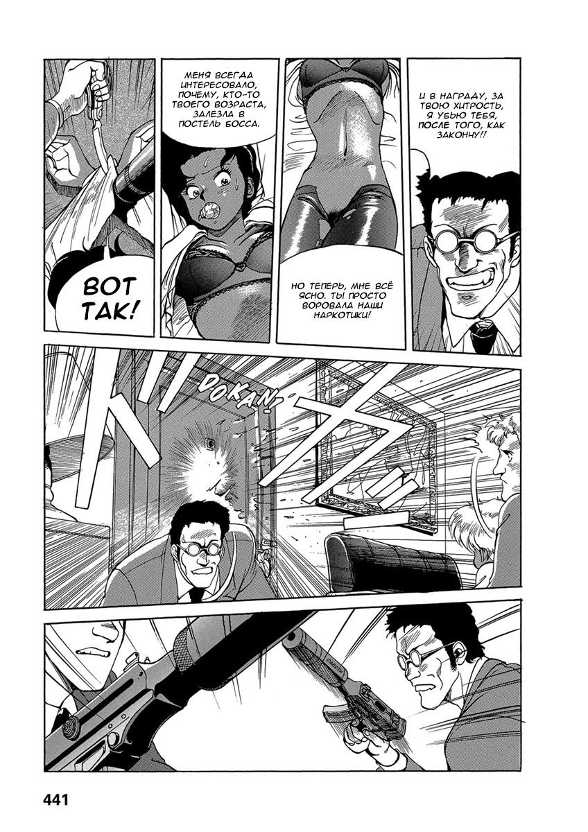 Манга Оружейницы - Глава 77 Страница 12