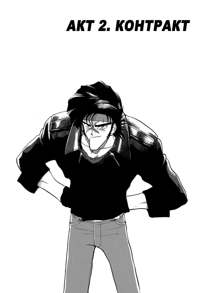 Манга Оружейницы - Глава 77 Страница 1