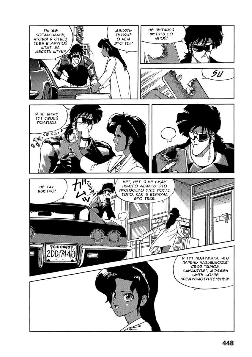 Манга Оружейницы - Глава 77 Страница 5