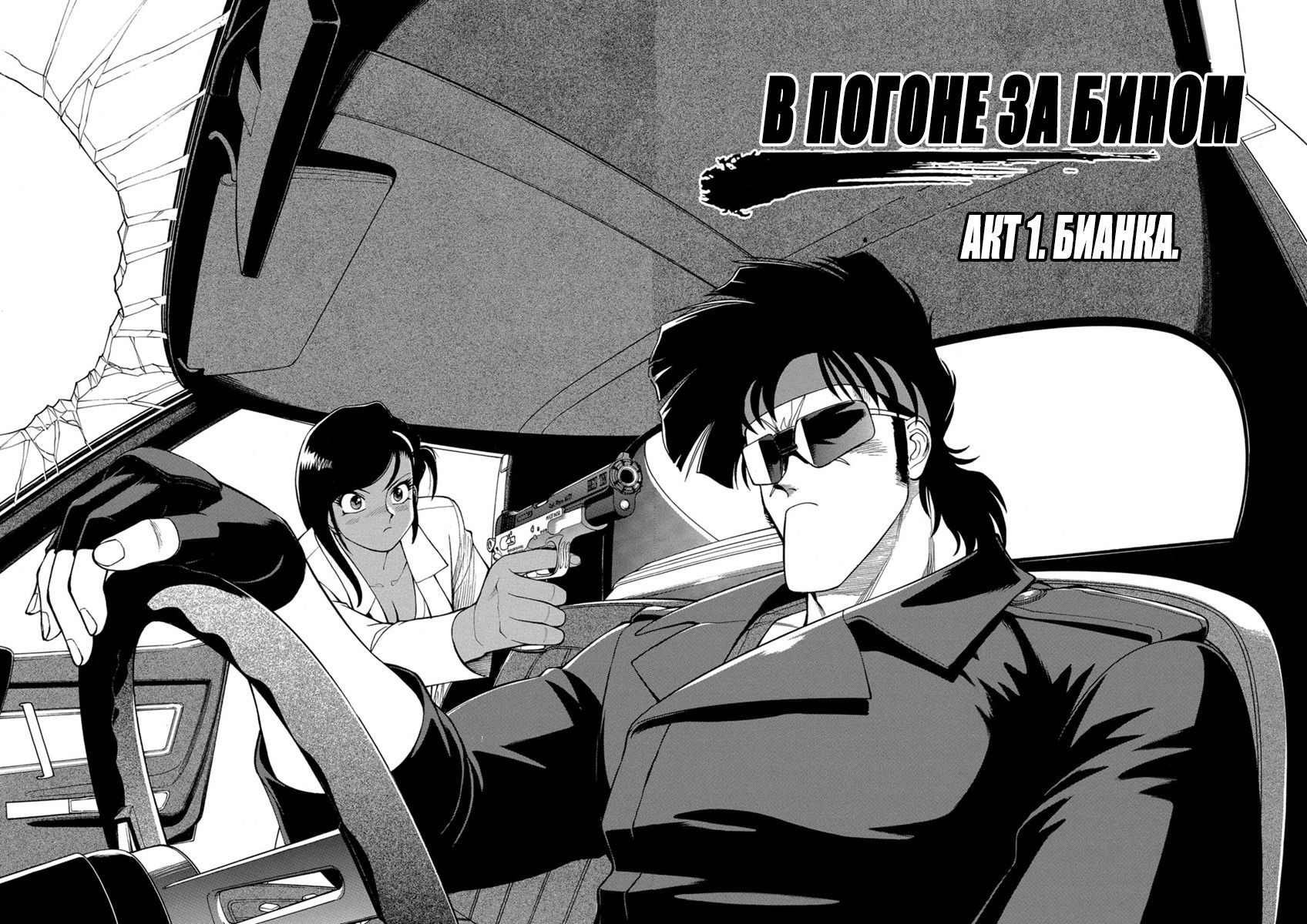 Манга Оружейницы - Глава 76 Страница 6